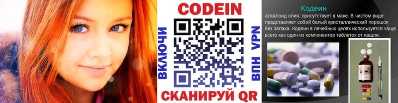 хочу наркоту  Горбатов  Кодеин Purple Drank 