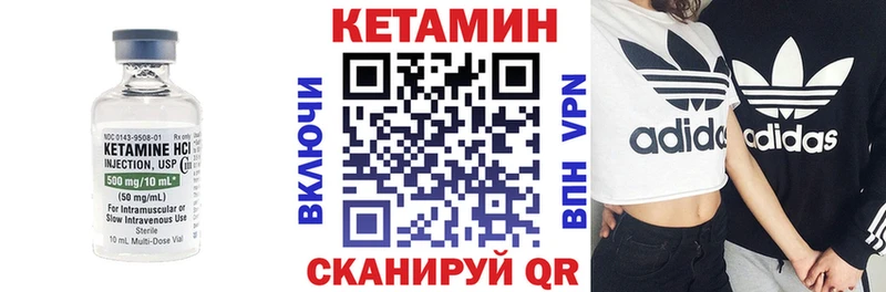 Кетамин ketamine Горбатов
