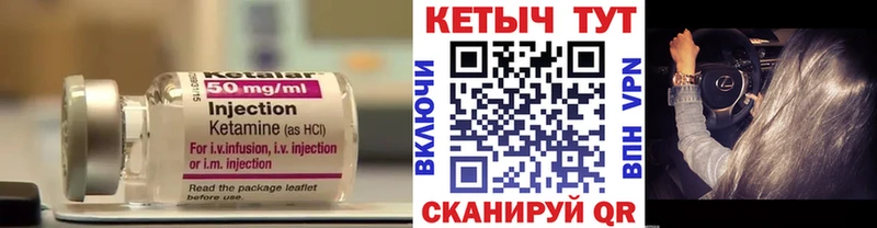 КЕТАМИН ketamine  где можно купить   Горбатов 