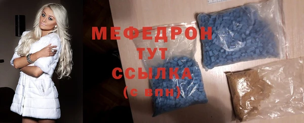 мефедрон Волоколамск