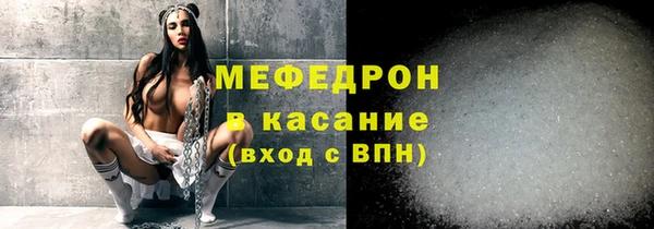 мефедрон Волоколамск