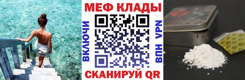 МЕФ кристаллы  Горбатов 