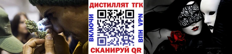 Дистиллят ТГК вейп Горбатов